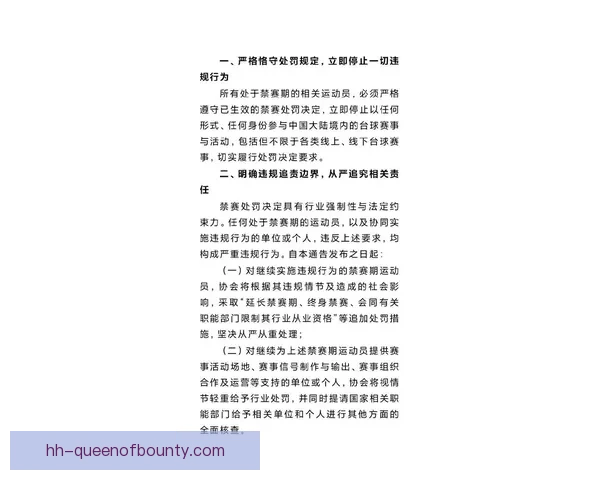 中国足协宣布李铁等多名人员终身禁赛决定引发广泛关注 中国足协宣布李铁等多名人员终身禁赛决定引发广泛关注